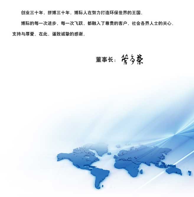 金年会金字招牌诚信至上领导致辞