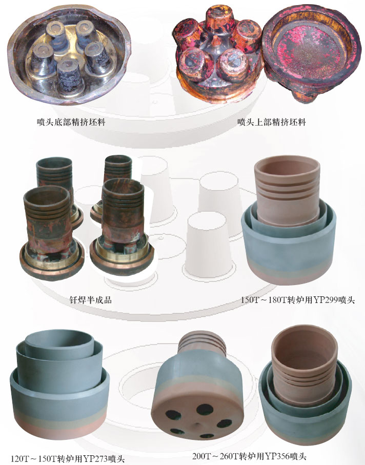R精挤成型二段组合式氧枪喷头1