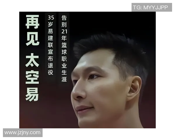 易建联在退役仪式上泪洒球场，粉丝感动送上祝福和掌声